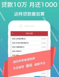 芝麻众贷app官网下载-芝麻众贷安卓版下载v1.0图2