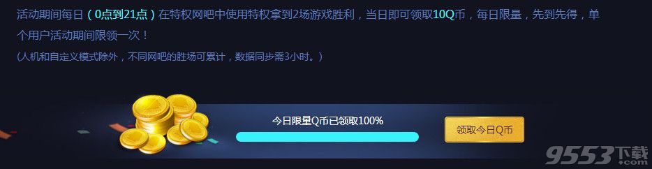 lol征战2017新赛季网吧特权活动   英雄联盟网吧特权征战2017新赛季活动