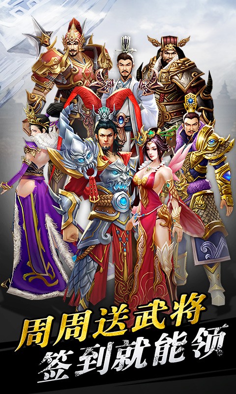 百度龙将斩千游戏下载-龙将斩千百度版下载v4.1.0图1