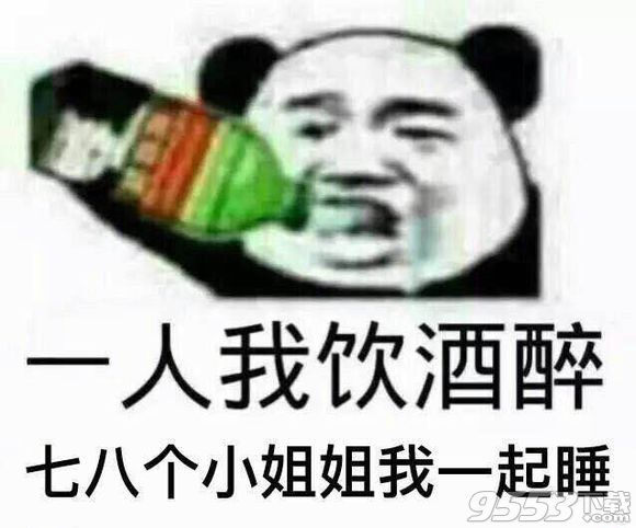 再見我去找三葉了惡搞表情包