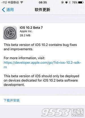 iOS10.2Beta7怎么升级 iOS10.2Beta7升级教程