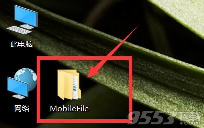 mobilefile怎么删除 mobilefile是什么