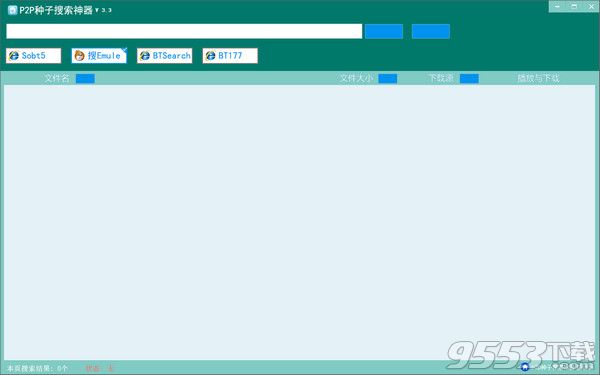 盛世p2p种子搜索神器