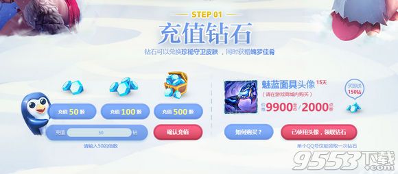 lol2016冰雪节狂欢派对活动地址 lol2016冰雪节抽皮肤活动网址