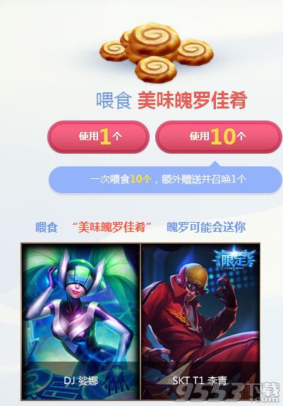 lol2016冰雪节抽奖五块和石块什么区别 lol冰雪节抽奖5元和10元哪个好