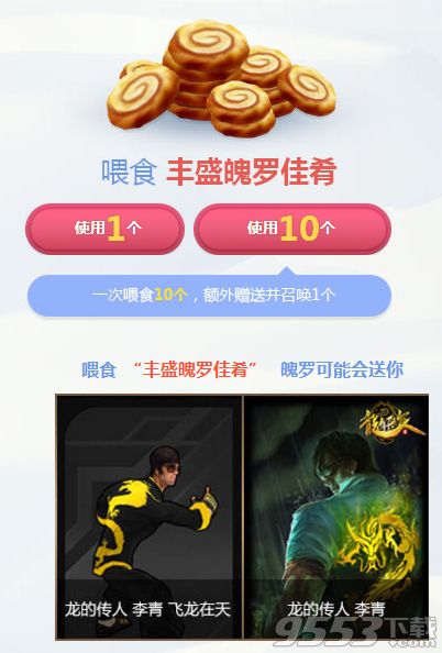 lol2016冰雪节抽奖五块和石块什么区别 lol冰雪节抽奖5元和10元哪个好