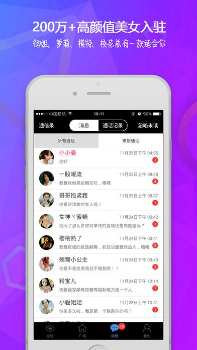 派派同城交友聊天app下载-派派同城交友聊天「视频交友」ios版下载v1.0图4