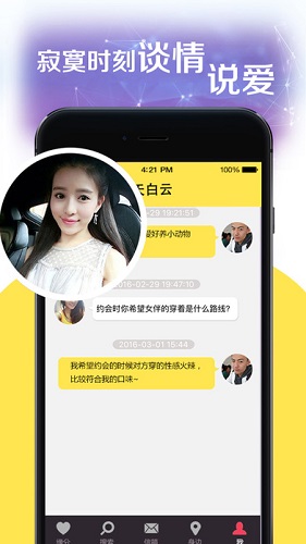 秒约神器app最新版下载-秒约神器安卓版下载v5.4.4图3