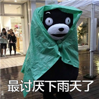 熊本熊下雨表情包