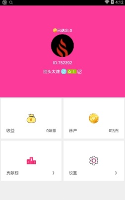 千源直播官方版-千源直播电脑版 v1.0.2 pc版图2