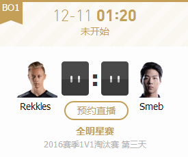 2016全明星Rekkles vs Smeb视频 12月11日Rekkles vs Smeb视频回放