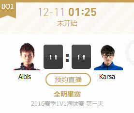 2016全明星Albis vs Karsa视频 12月11日Albis vs Karsa视频回放