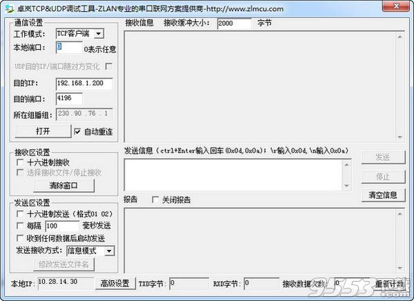 卓岚TCP/UDP调试工具