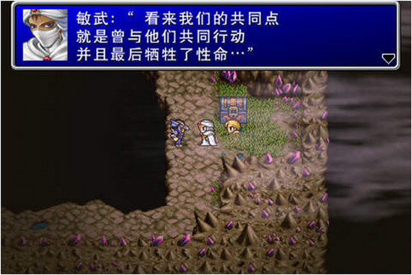 最终幻想2截图4