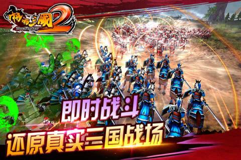 啪啪三国2手机版下载-啪啪三国2安卓版下载v1.4.0图3