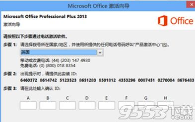 office365怎么激活-office365永久激活激活码分享