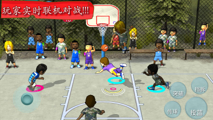 街头篮球联盟安卓版截图3