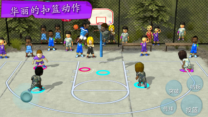 街头篮球联盟安卓版截图2