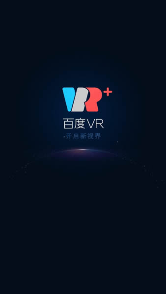 百度VRapp正式版下载 -百度VRapp官网版下载v1.0图2
