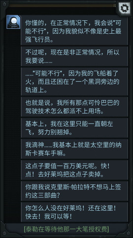 生命线涅槃汉化版无需等待版下载-生命线涅槃汉化版下载v1.0图2