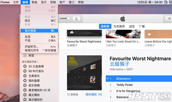 Apple Music歌词如何浏览教程 Apple Music歌词浏览怎么用