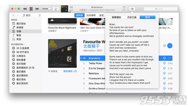 Apple Music歌词如何浏览教程 Apple Music歌词浏览怎么用