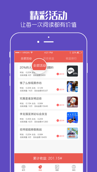 十万+新闻官方下载-十万加app安卓版下载v0.9.8图5