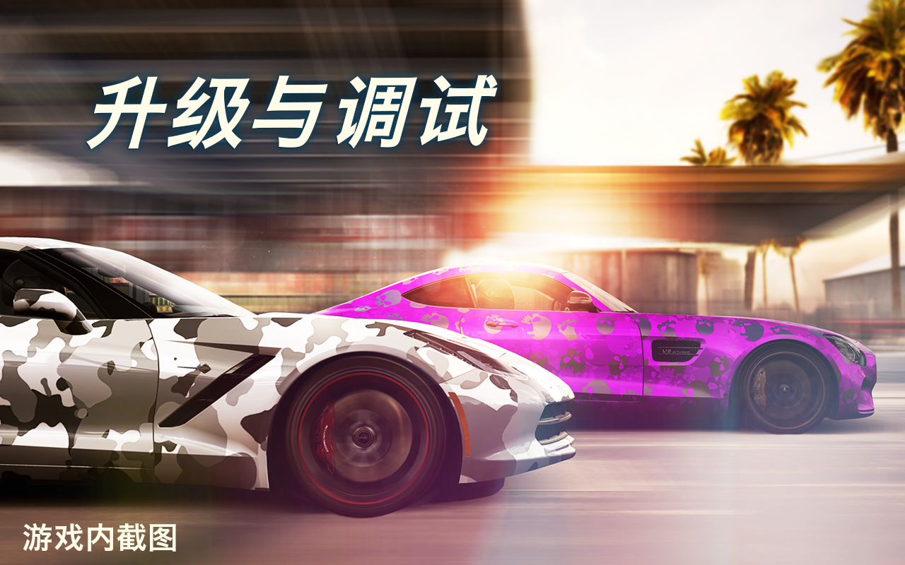 csr赛车2无限金币版截图3