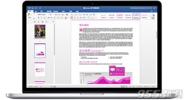 Office 365 Mac版