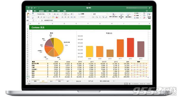 Office 365 Mac版