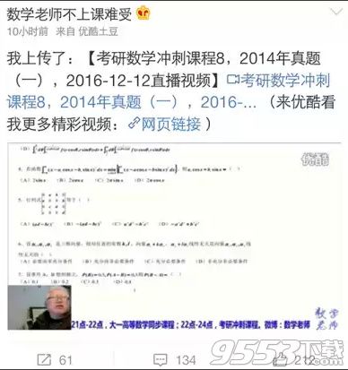 数学老师不上课难受是什么梗 数学老师不上课难受是什么意思