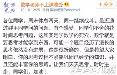 数学老师不上课难受是什么梗 数学老师不上课难受是什么意思