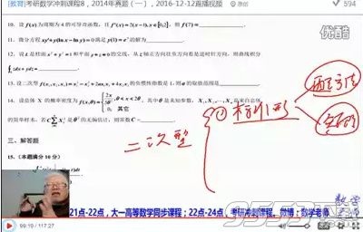 数学老师不上课难受是什么梗 数学老师不上课难受是什么意思