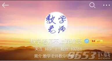 数学老师不上课难受是什么梗 数学老师不上课难受是什么意思