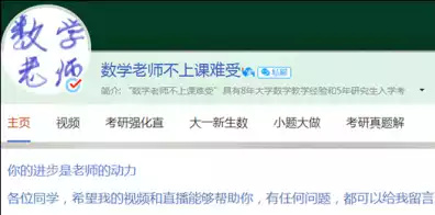 数学老师不上课难受是什么梗 数学老师不上课难受是什么意思