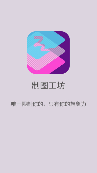 制图工坊截图5