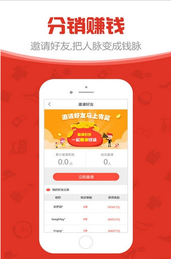 杀价牛app官网下载-杀价牛安卓版下载v1.0.0图2