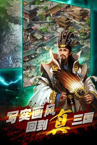 這才是三國截圖2