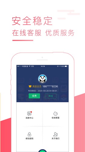 熊猫手游加速器app最新版下载|熊猫手游加速器