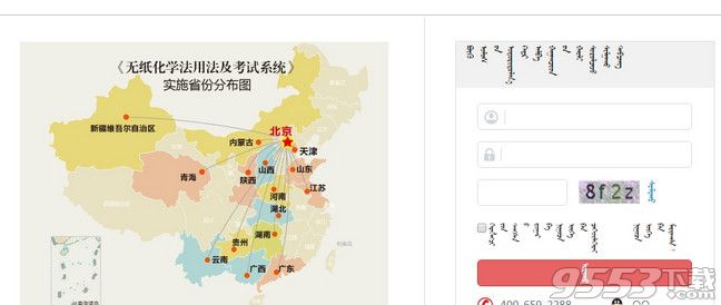 内蒙古2016年度网络在线学法考试答案