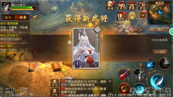 大唐无双手游桌面版