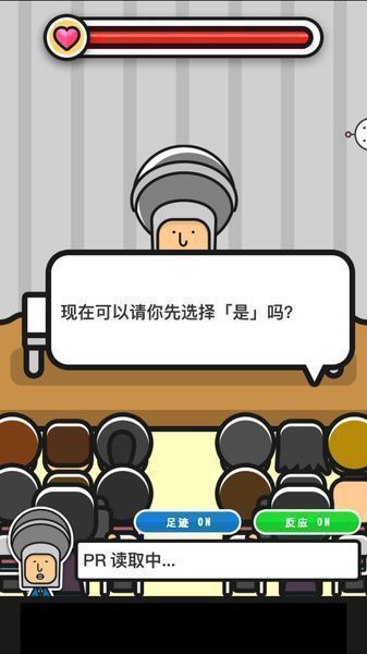 谢罪记者会中文汉化版下载-谢罪记者会汉化版下载v1.0图3