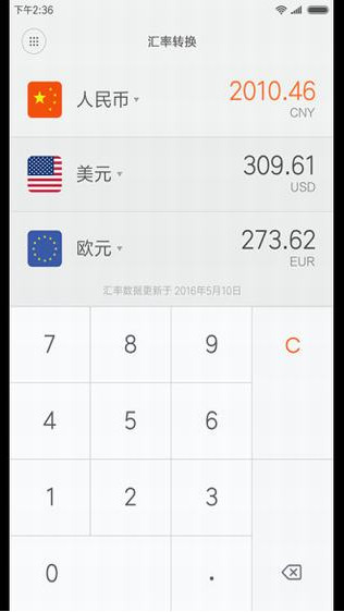 小米计算器官网下载-小米计算器appios版下载v1.0.2图4