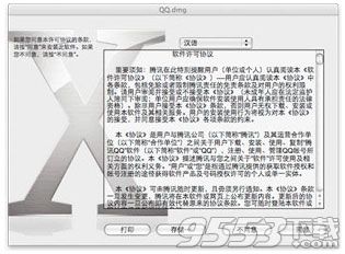 qq稳定版 for mac