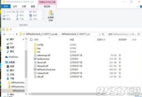 小米解锁工具压缩包怎么安装 小米解锁工具怎么解压