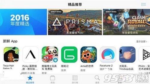 iOS10.2.1 Beta1更新修复了什么内容 iOS10.2.1 Beta1修复了什么bug