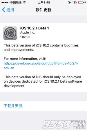 iOS10.2.1 Beta1更新修复了什么内容 iOS10.2.1 Beta1修复了什么bug