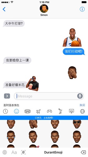 杜兰特表情包截图3