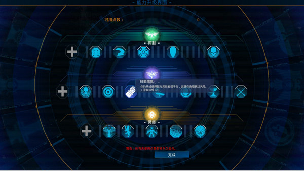 太空战舰：死亡之翼 游侠LMAO汉化组汉化补丁V2.0
