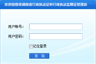 2016湖南行政执法考试成绩查询